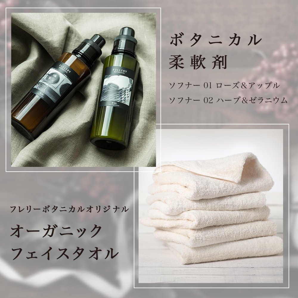 Amazon | FULLERY BOTANICAL フレリーボタニカル ギフトセット17 (01